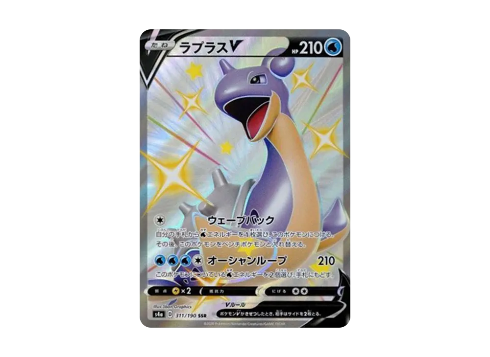 【Raw】 LaprasV SSR [s4a 311/190](High Class Pack「Shiny Star V」)