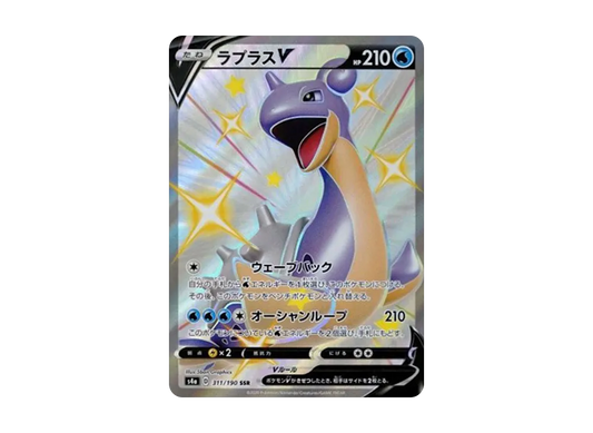 【Raw】 LaprasV SSR [s4a 311/190](High Class Pack「Shiny Star V」)
