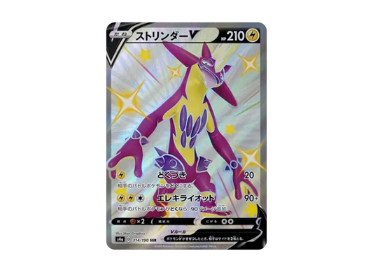 【PSA10】 ToxtricityV SSR [s4a 314/190](High Class Pack"Shiny Star V