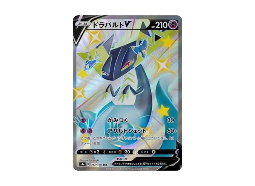 【PSA10】 Dragapult V SSR [s4a 317/190] (High0Class Pack "Shiny Star V")