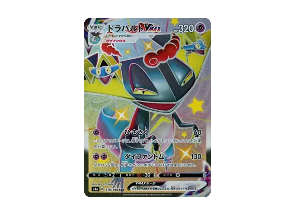 【Raw】 Dragapult SSR[s4a 318/190](High Class Pack"Shiny Star V