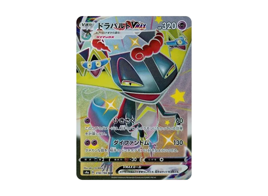 【Raw】 Dragapult SSR[s4a 318/190](High Class Pack"Shiny Star V