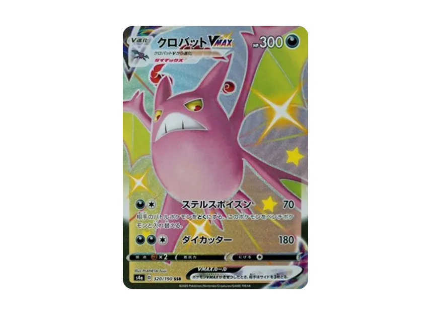 【PSA10】 Crobat VMAX SSR [s4a 320/190] (High0Class Pack "Shiny Star V")