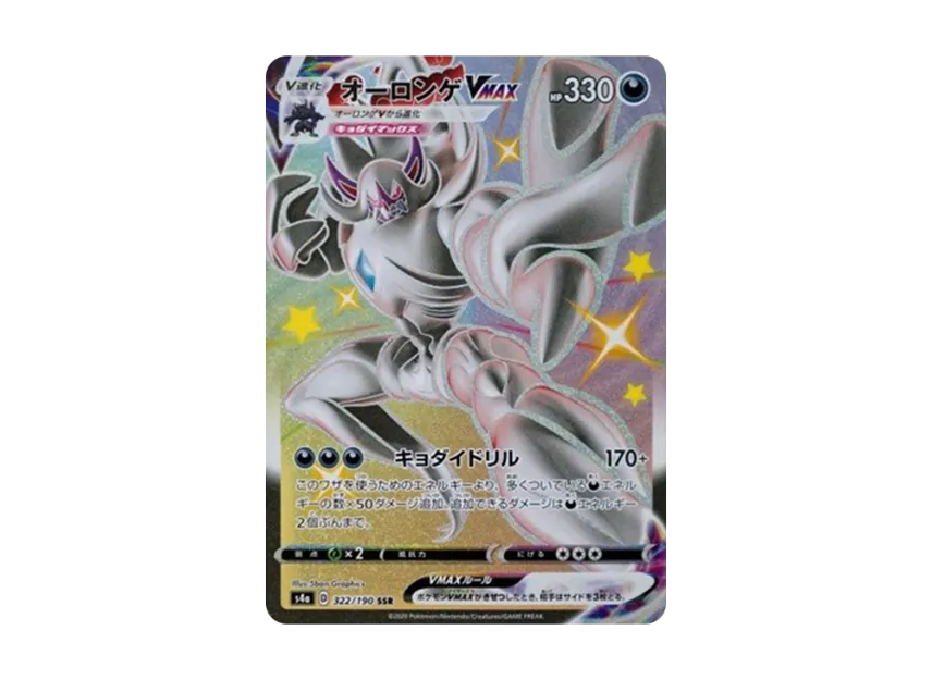 【PSA10】 Grimmsnarl VMAX SSR [s4a 322/190] (High0Class Pack "Shiny Star V")