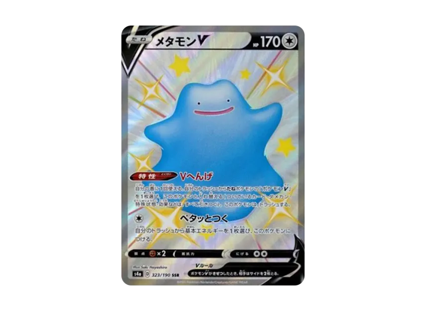 【PSA10】 Ditto V SSR [s4a 323/190] (High0Class Pack "Shiny Star V")