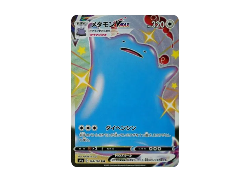 【PSA10】 Ditto VMAX SSR [s4a 324/190] (High0Class Pack "Shiny Star V")