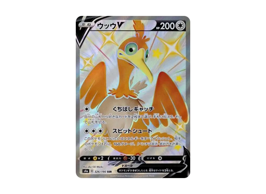 【PSA10】 CramorantV SSR [s4a 326/190](High Class Pack"Shiny Star V