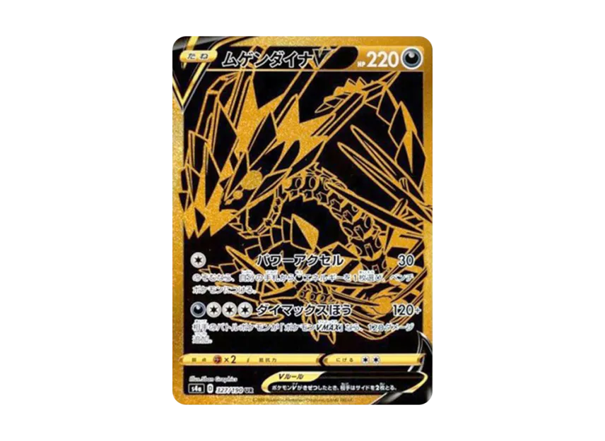 【PSA10】 Eternatus V UR [s4a 327/190] (High0Class Pack "Shiny Star V")