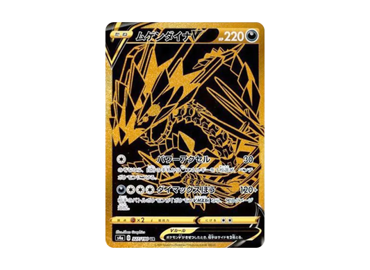 【Raw】 EternatusV UR [s4a 327/190](High Class Pack「Shiny Star V」)