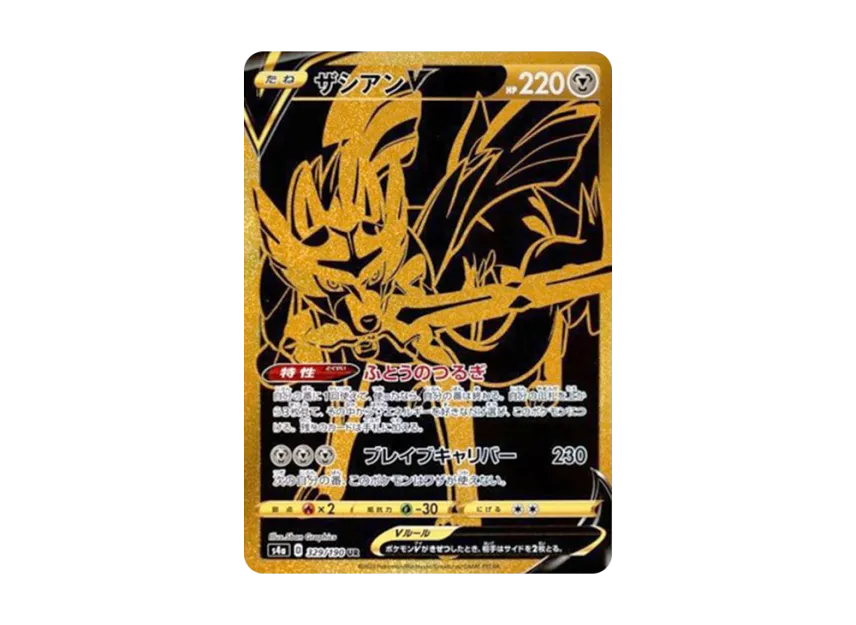 【PSA10】 Zacian V UR [s4a 329/190] (High0Class Pack "Shiny Star V")