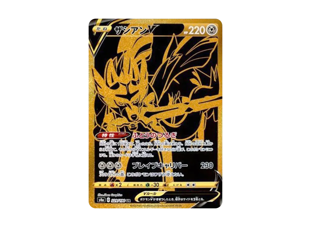 【Raw】 ZacianV UR [s4a 329/190](High Class Pack「Shiny Star V」)