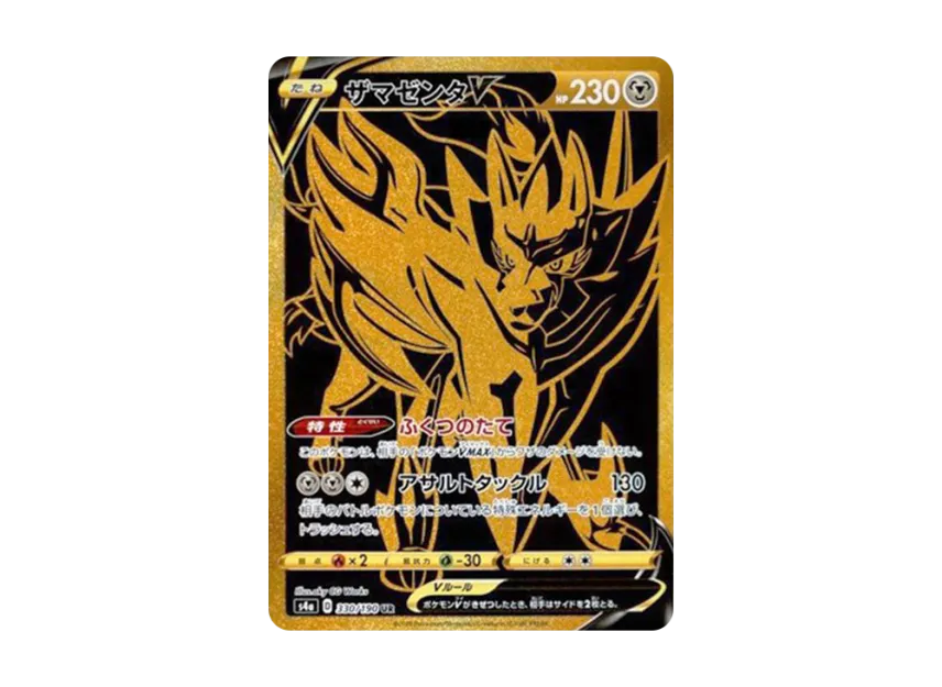 【PSA10】 Zamazenta V UR [s4a 330/190] (High0Class Pack "Shiny Star V")