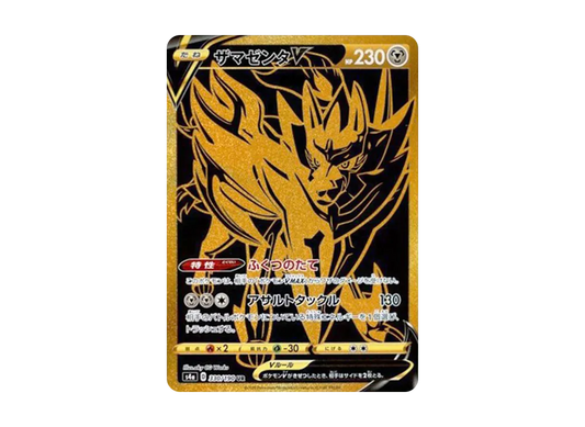 【Raw】 ZamazentaV UR [s4a 330/190](High Class Pack「Shiny Star V」)