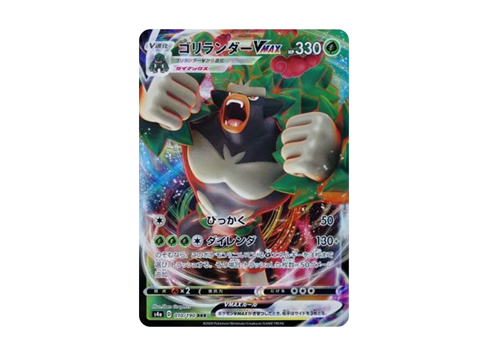 【PSA10】 RillaboomVMAX RRR[s4a 010/190](High Class Pack"Shiny Star V