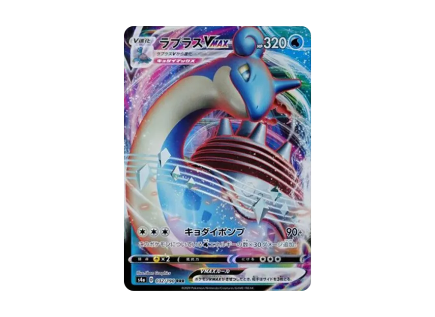 【PSA10】 Lapras VMAX RRR [s4a 032/190] (High0Class Pack "Shiny Star V")