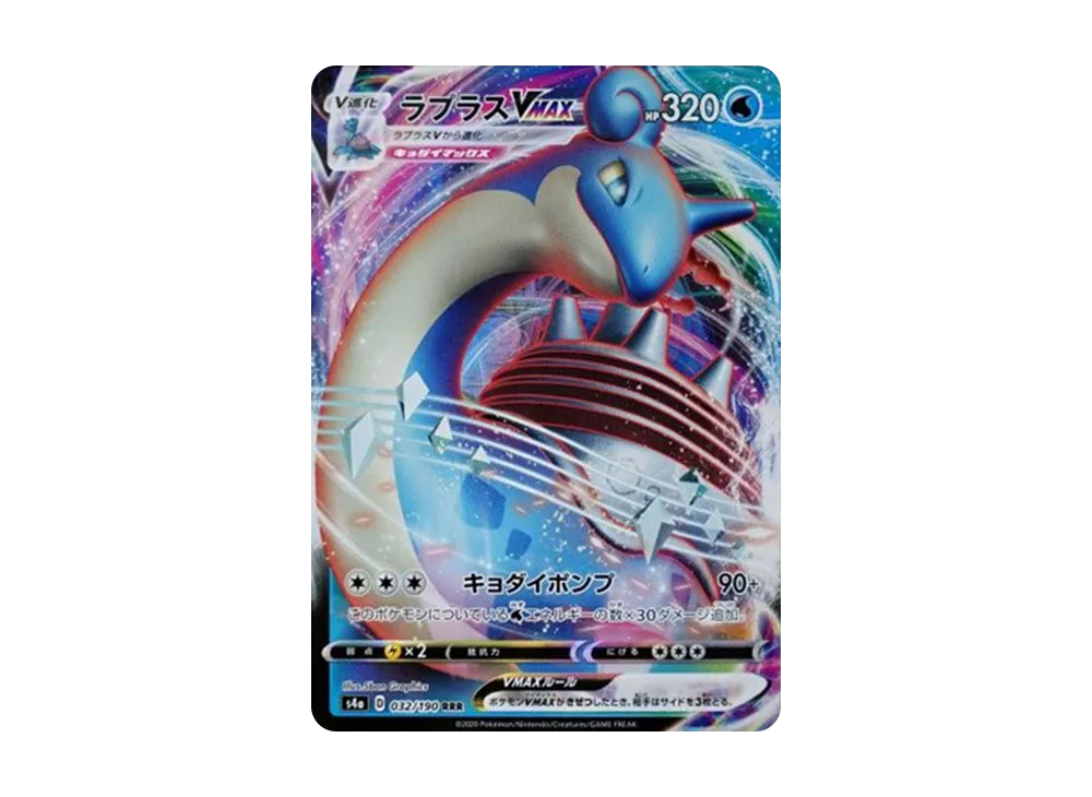 【Raw】 Lapras VMAX RRR [s4a 032/190](High Class Pack「Shiny Star V」)