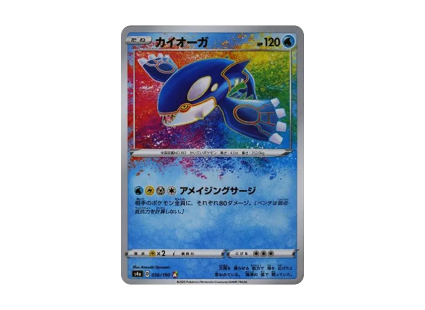【PSA10】 Kyogre [s4a 036/190] (High0Class Pack "Shiny Star V")