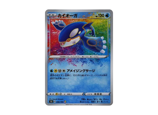【Raw】 Kyogre [s4a 036/190](High Class Pack「Shiny Star V」)