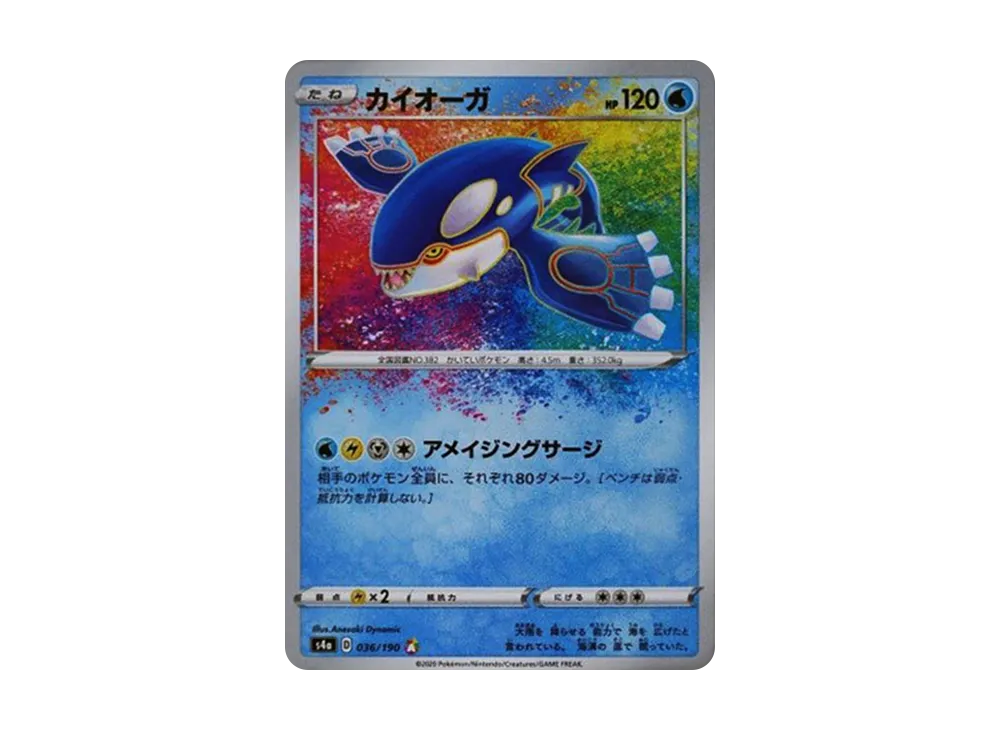 【Raw】 Kyogre [s4a 036/190](High Class Pack「Shiny Star V」)