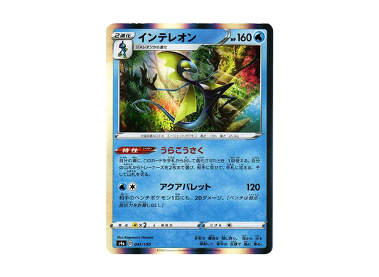【Raw】 Inteleon [s4a 041/190](High Class Pack"Shiny Star V
