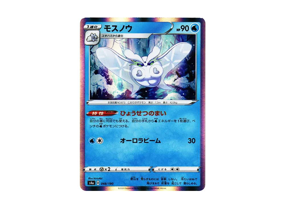 【Raw】 Frosmoth [s4a 048/190](High Class Pack"Shiny Star V