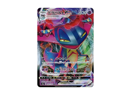 【Raw】 Dragapult VMAX RRR [s4a 089/190](High Class Pack「Shiny Star V」)