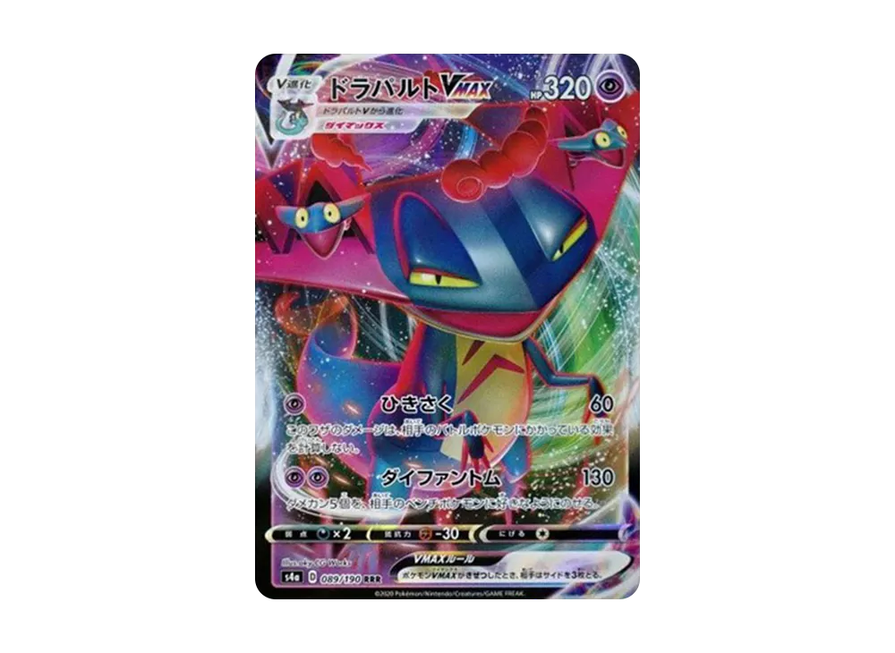 【Raw】 Dragapult VMAX RRR [s4a 089/190](High Class Pack「Shiny Star V」)