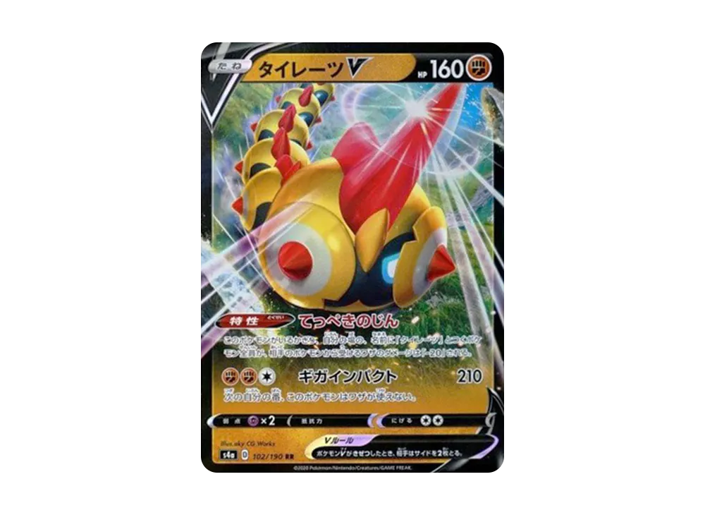 【Raw】 RockruffV RR[s4a 102/190](High Class Pack"Shiny Star V
