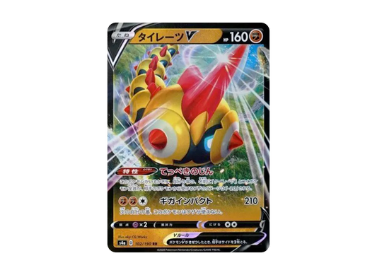 【Raw】 RockruffV RR[s4a 102/190](High Class Pack"Shiny Star V