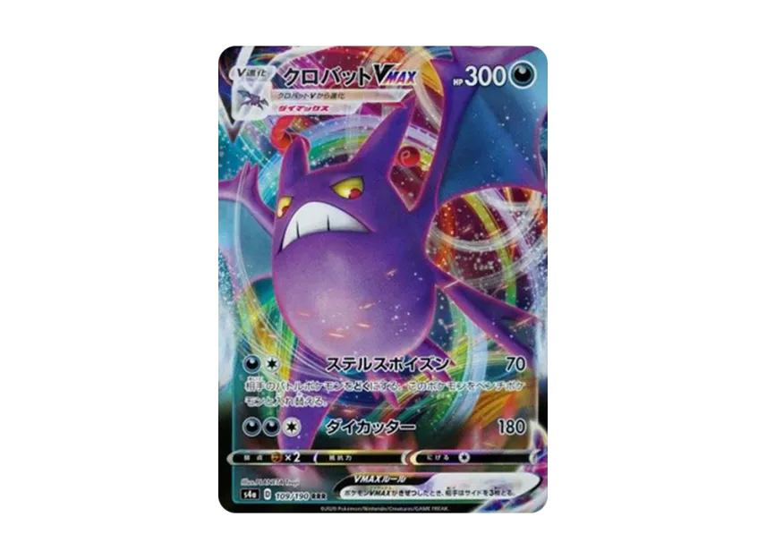 【PSA10】 Crobat VMAX RRR [s4a 109/190] (High0Class Pack "Shiny Star V")