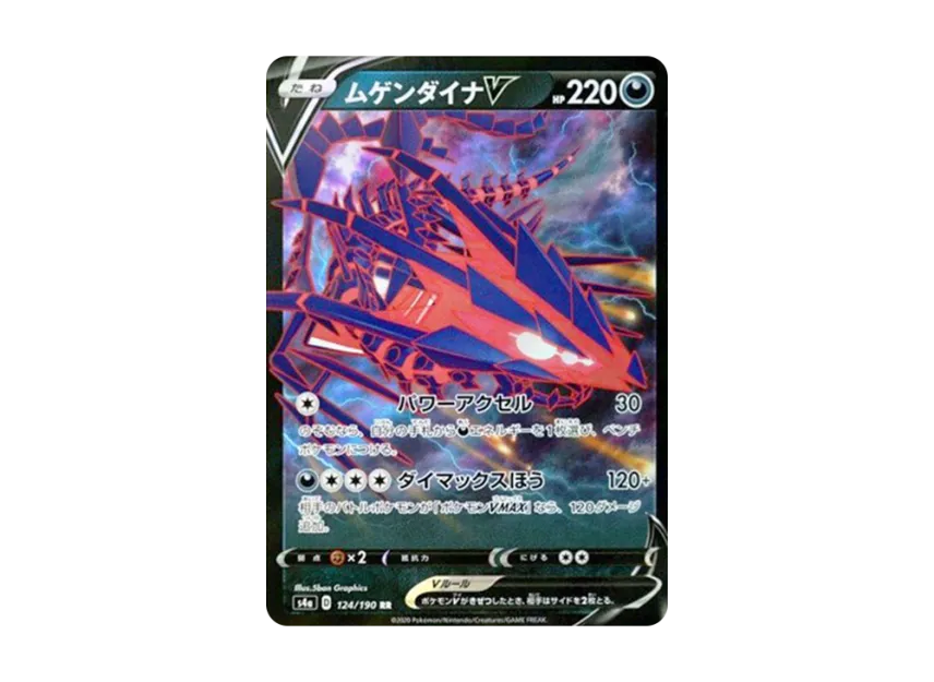 【PSA10】 Eternatus V RR [s4a 124/190] (High0Class Pack "Shiny Star V")