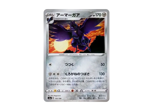 【Raw】 Corviknight : Mirror [s4a 132/190](High Class Pack"Shiny Star V