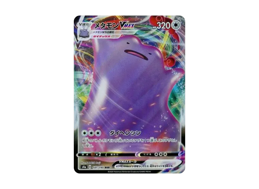【PSA10】 Ditto VMAX RRR [s4a 141/190] (High0Class Pack "Shiny Star V")