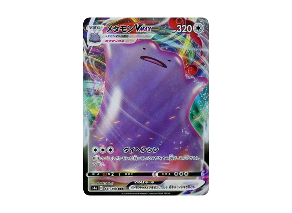 【Raw】 Ditto VMAX RRR [s4a 141/190](High Class Pack「Shiny Star V」)