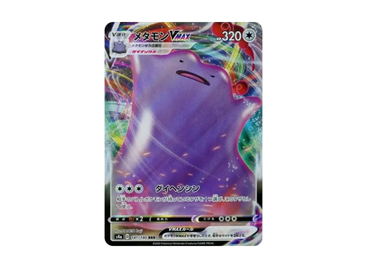 【Raw】 Ditto VMAX RRR [s4a 141/190](High Class Pack「Shiny Star V」)