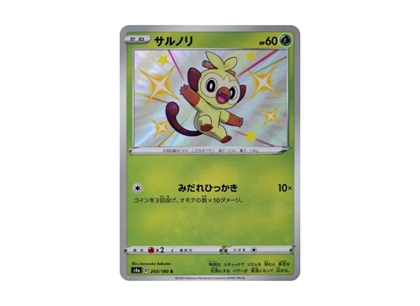 【PSA10】 Grookey S [s4a 203/190] (High0Class Pack "Shiny Star V")
