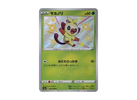 【Raw】 Grookey S [s4a 203/190](High Class Pack「Shiny Star V」)