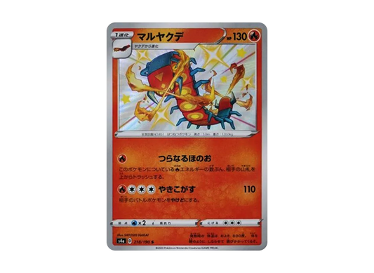 【PSA10】 Centiskorch S [s4a 218/190](High Class Pack"Shiny Star V
