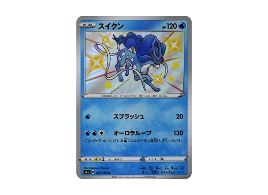 【PSA10】 Suicune S [s4a 221/190] (High0Class Pack "Shiny Star V")