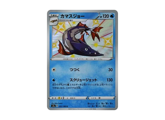 【PSA10】 Barraskewda S [s4a 231/190](High Class Pack"Shiny Star V