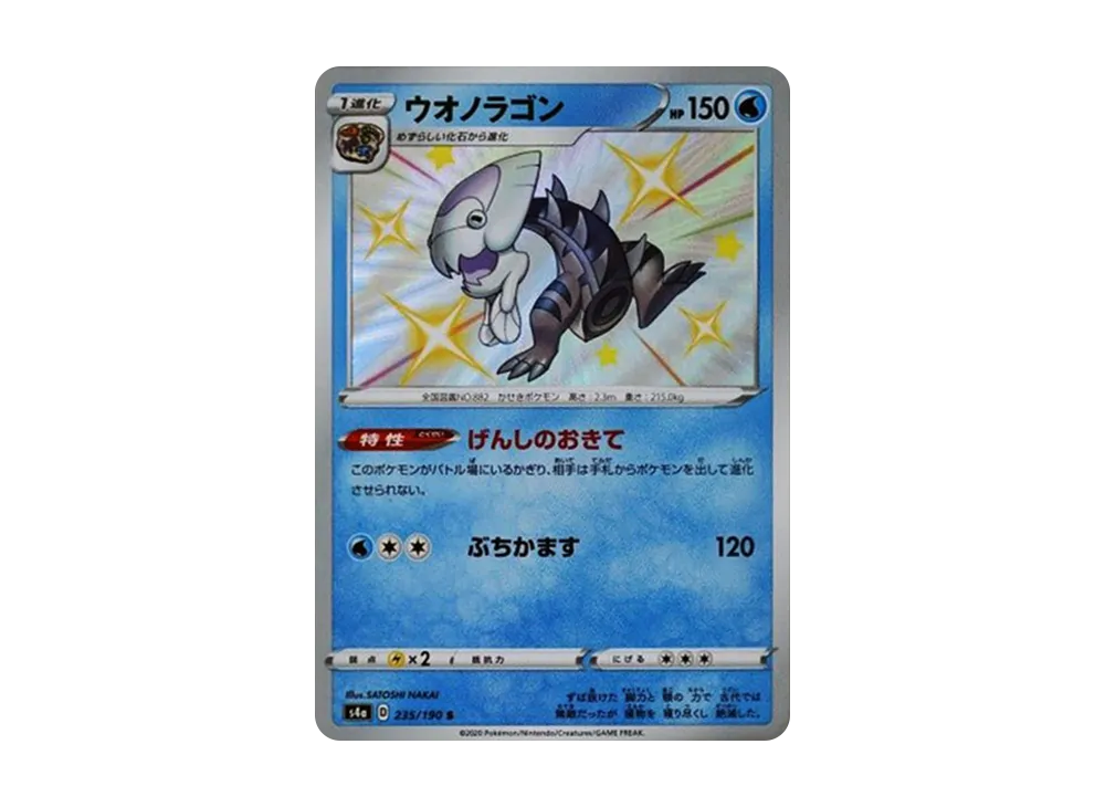【PSA10】Dracovish S [s4a 235/190]\(High Class Pack「Shiny Star V」)