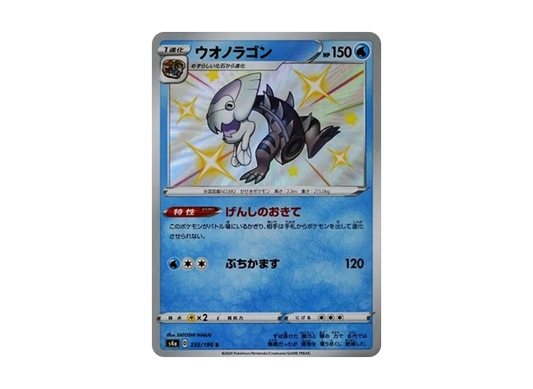 【PSA10】 Dracovish S [s4a 235/190](High Class Pack"Shiny Star V