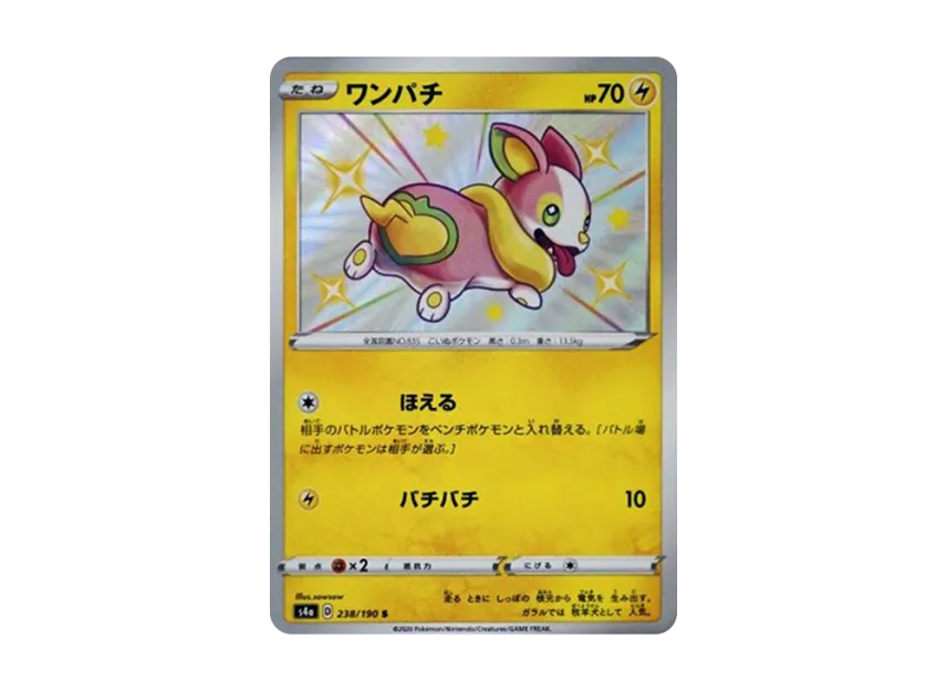 【PSA10】 Yamper S [s4a 238/190] (High0Class Pack "Shiny Star V")