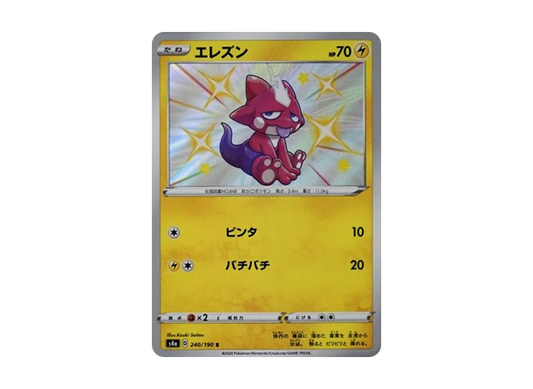 【PSA10】 Toxel S[s4a 240/190](High Class Pack"Shiny Star V
