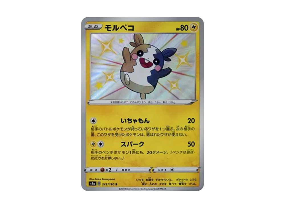 【Raw】 Morpeko S[s4a 243/190](High Class Pack"Shiny Star V
