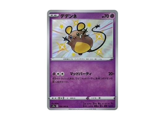 【Raw】 Dedenne S[s4a 250/190](High Class Pack"Shiny Star V