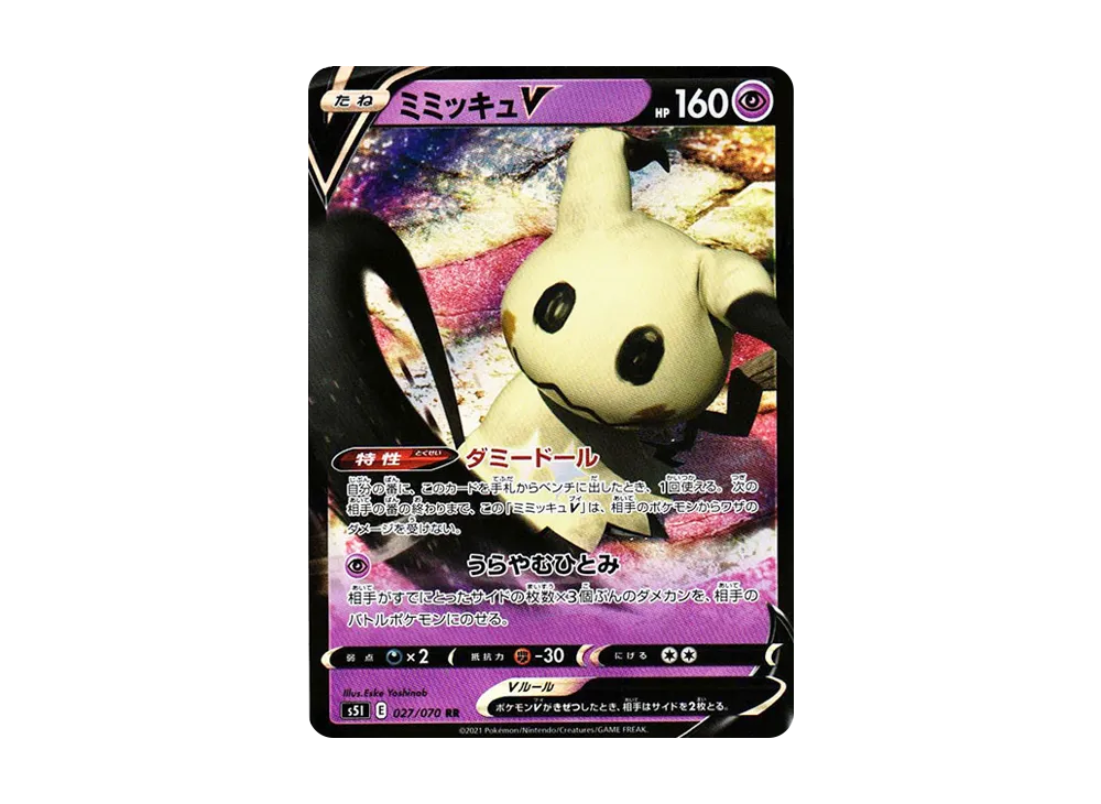 【Raw】 MimikyuV RR[s5I 027/070](Expansion Pack"Single Strike Master