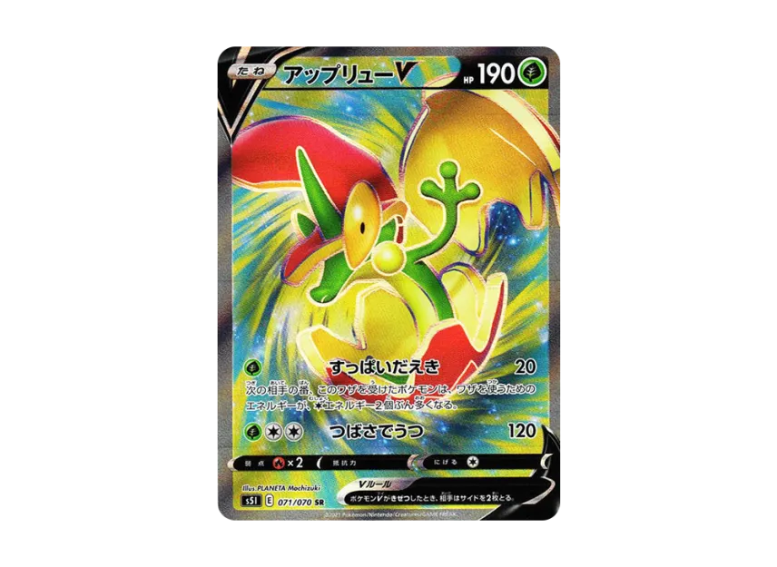 【PSA10】 Appleyu V SR [s5I 071/070] (Expansion Pack "One0Shot Master")