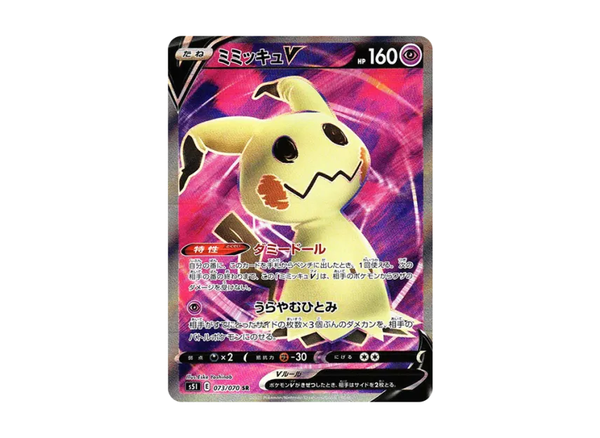 【PSA10】 Mimikyu V SR [s5I 073/070] (Expansion Pack "One0Hit Master")