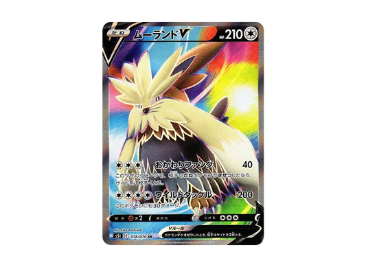 【Raw】 StoutlandV SR[s5I 078/070](Expansion Pack"Single Strike Master